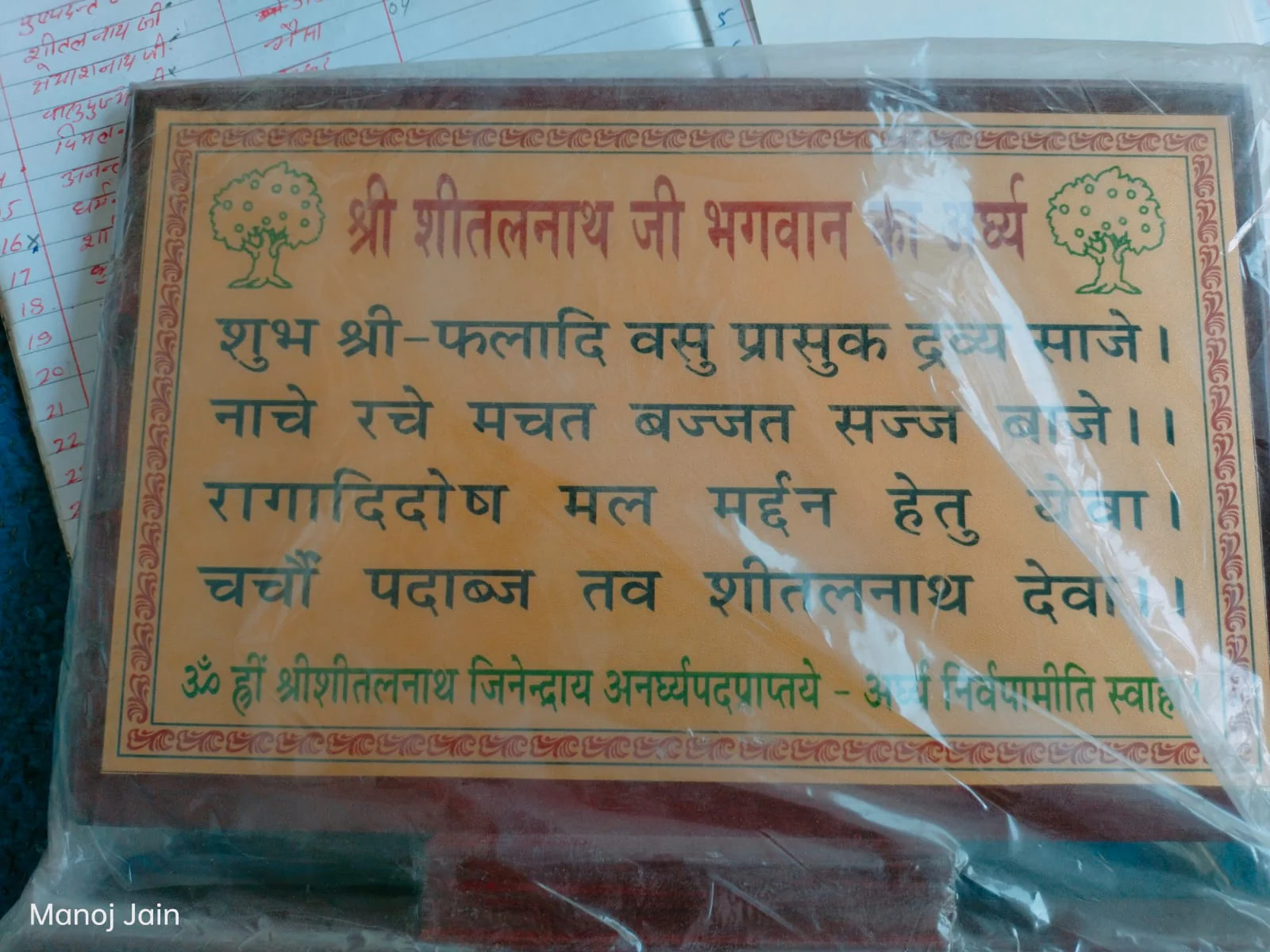 24 Tirthankar Argh Stands -24 तीर्थंकर अर्घ्य