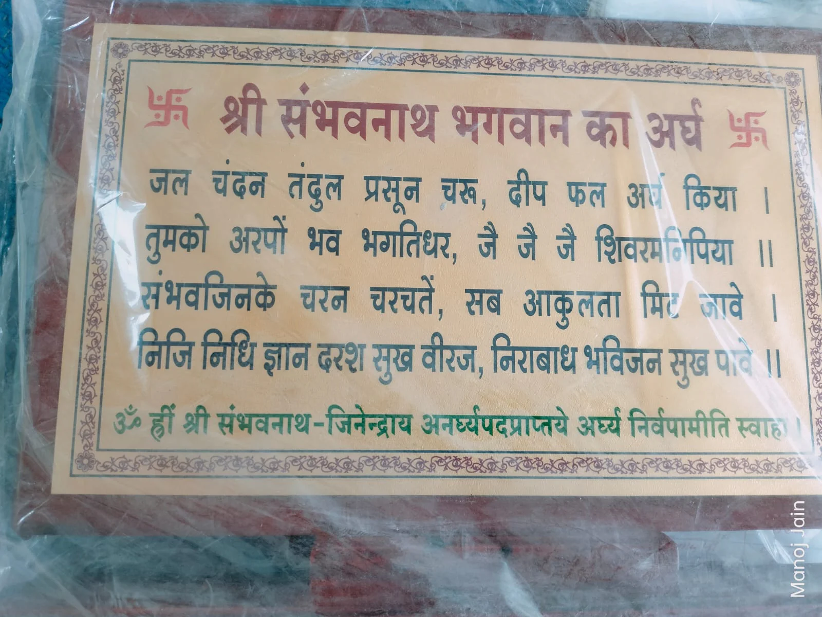 24 Tirthankar Argh Stands -24 तीर्थंकर अर्घ्य - Image 2